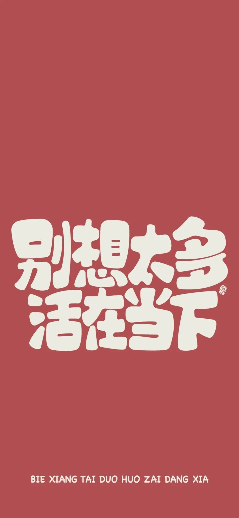 壁纸