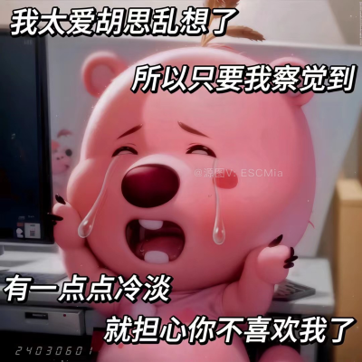 Share｜甜甜的表情包
-
你就委屈一下下 栽在我手上嘛