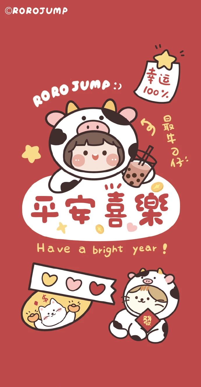 iphone壁纸 卡通肉肉酱喜庆节日壁纸 单张
