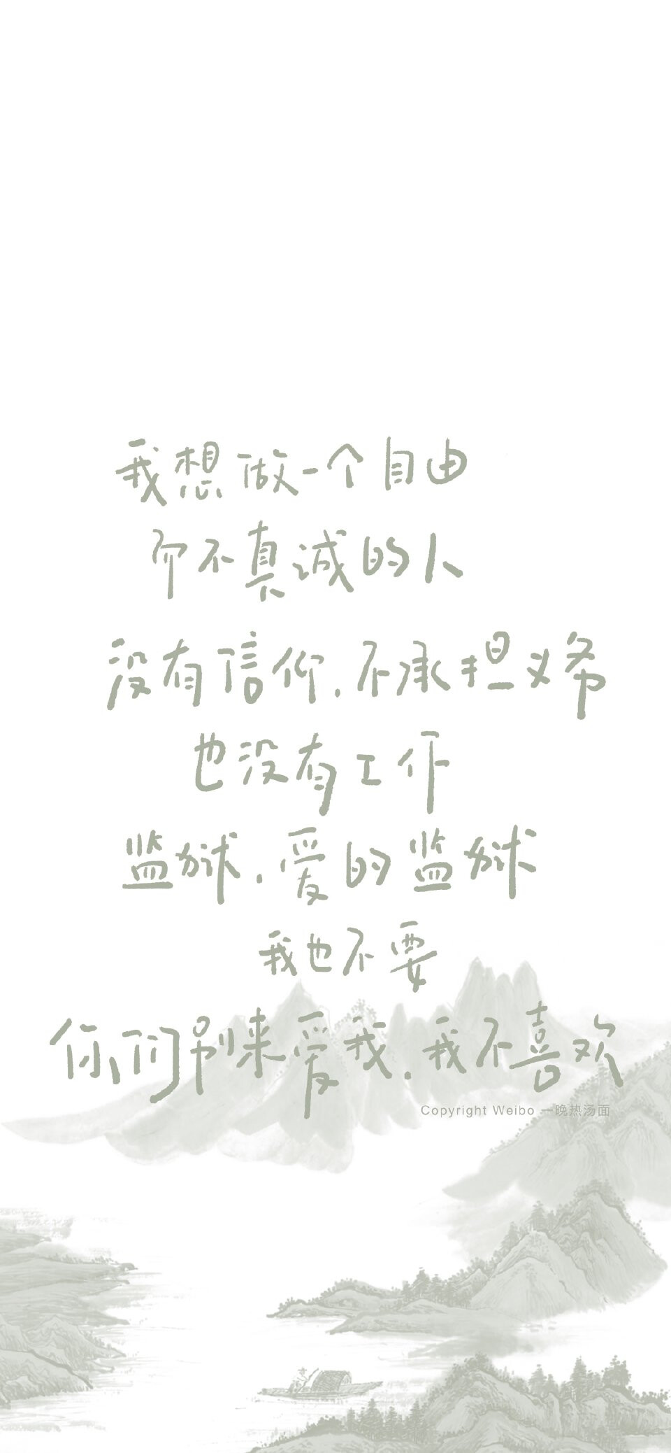 文字壁纸