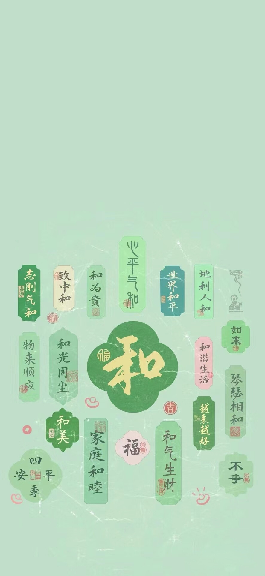 壁纸