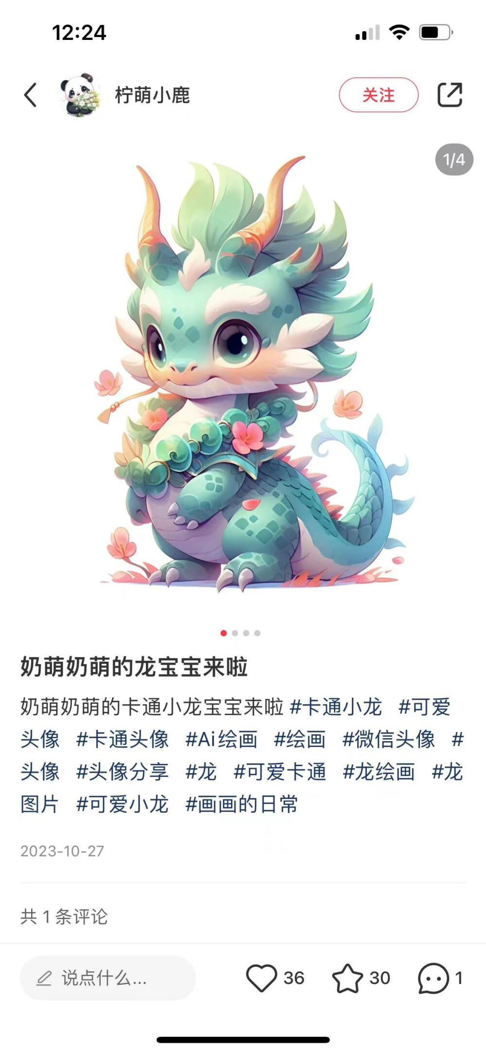 哦 - 高清图片，堆糖，美图壁纸兴趣社区