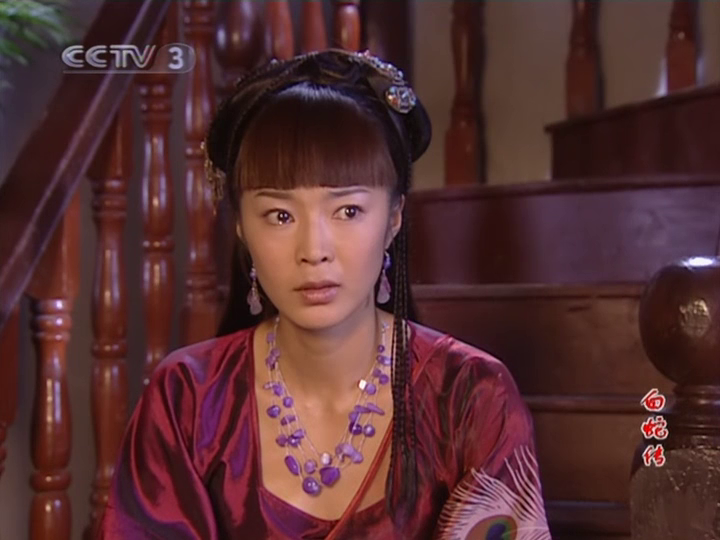第十七集 刘希媛 白蛇传 连翘