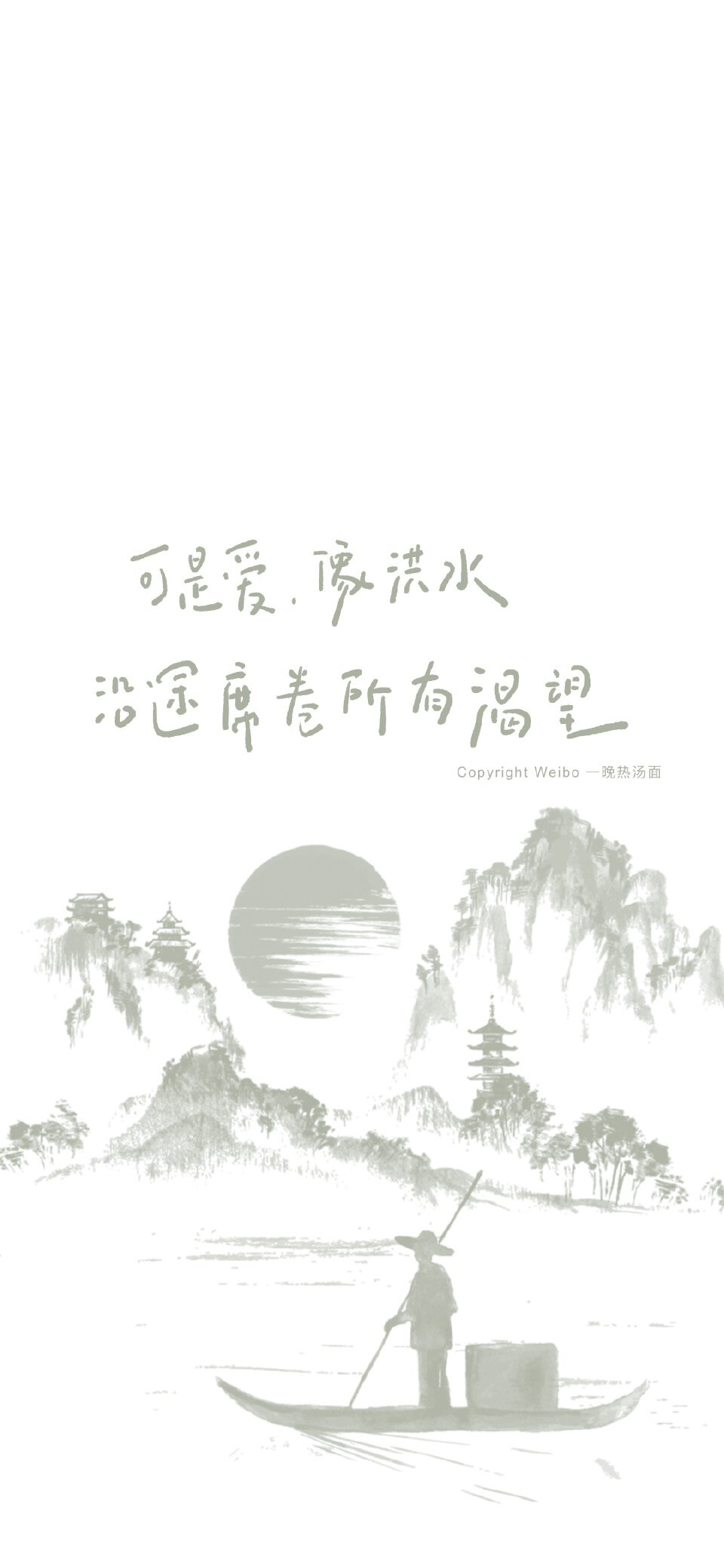 文字壁纸