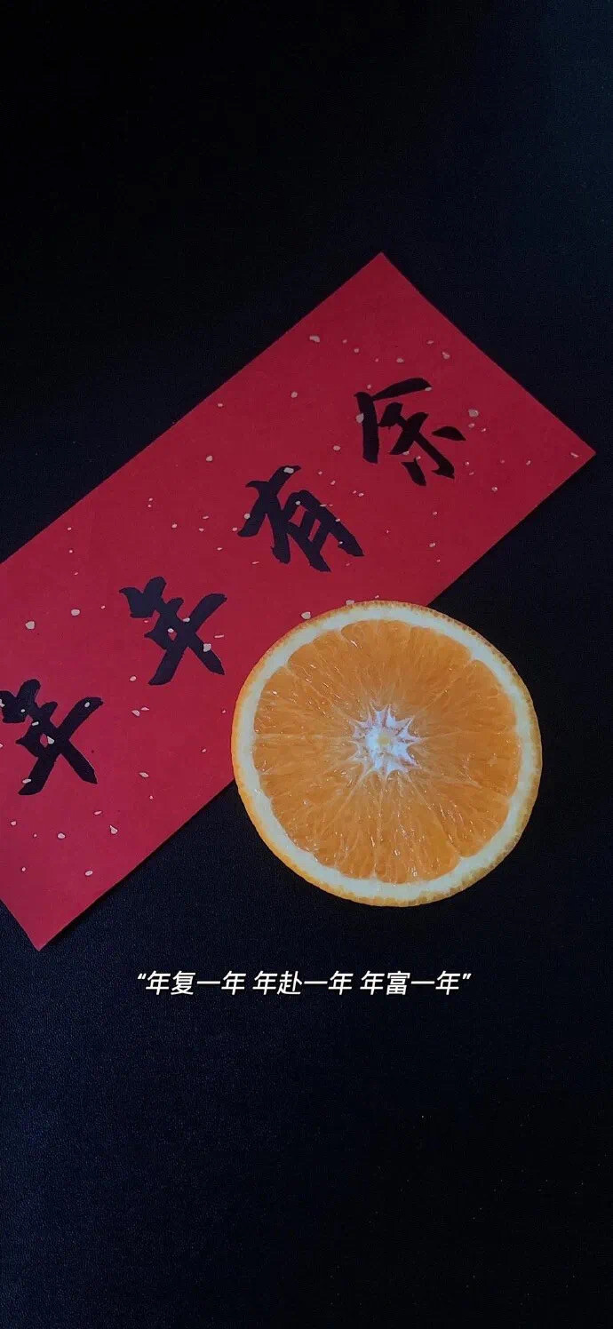 好运连连