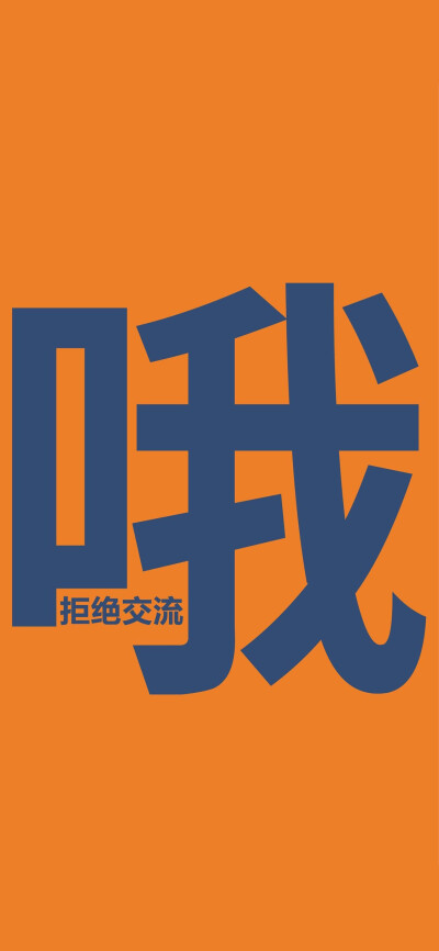 文字壁纸