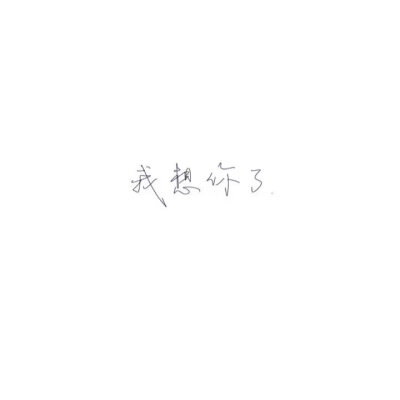 纯白字背景图