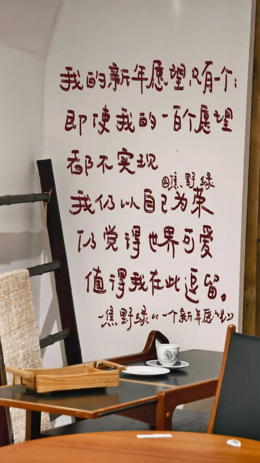 ins风文字壁纸