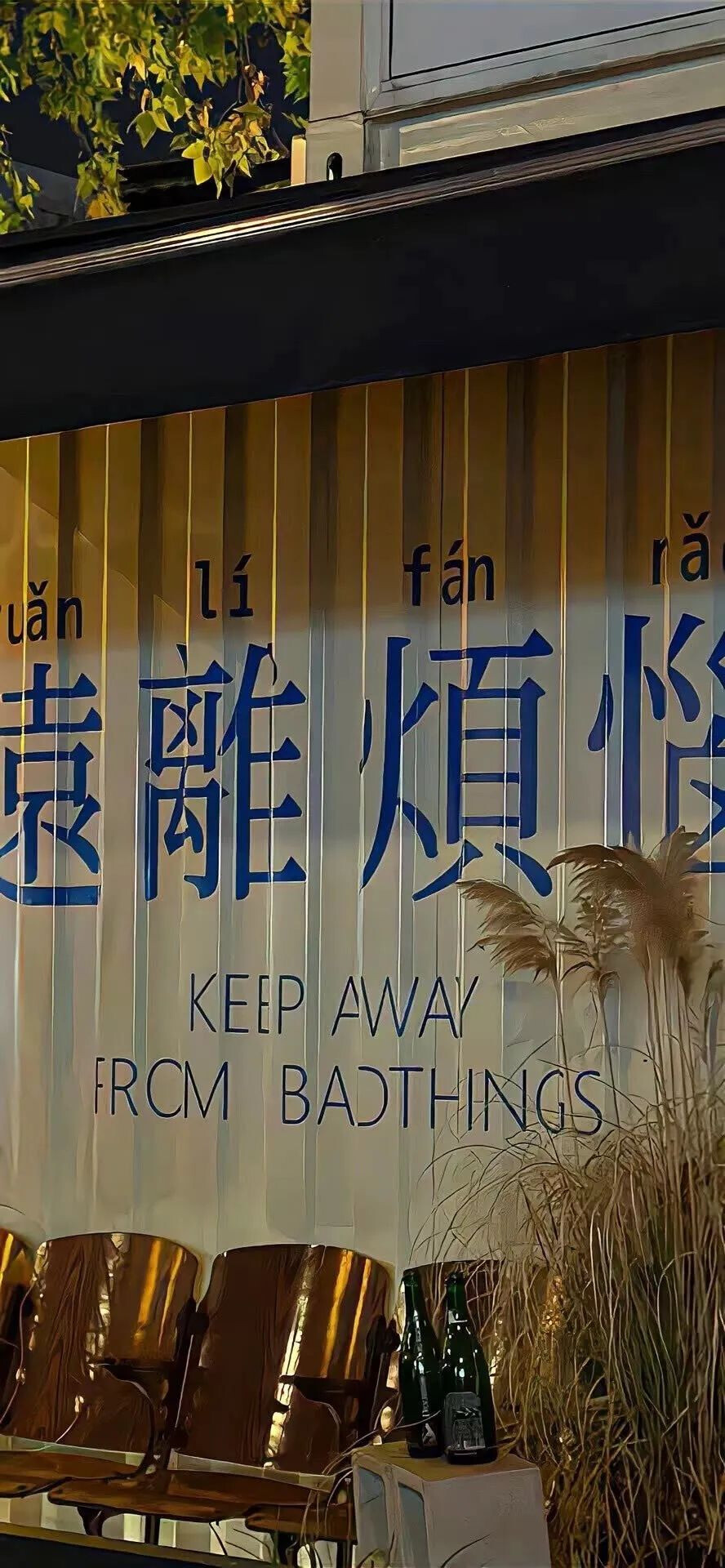 ins风文字壁纸