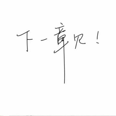 纯白字背景图