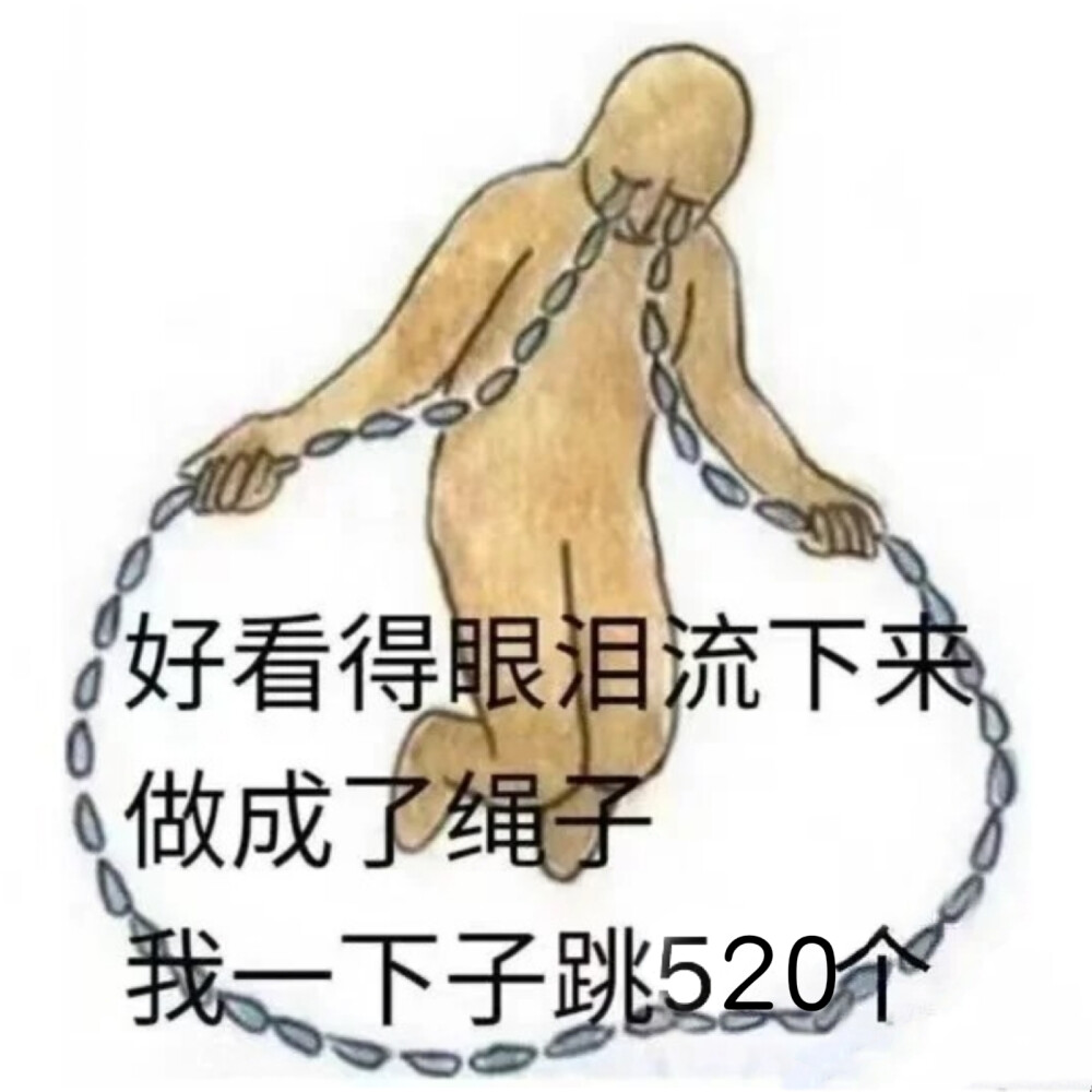 表情包