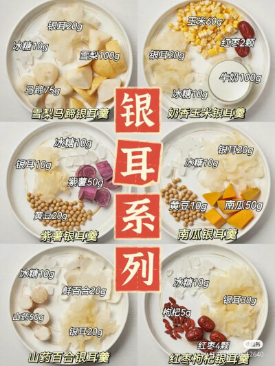 破壁机食谱