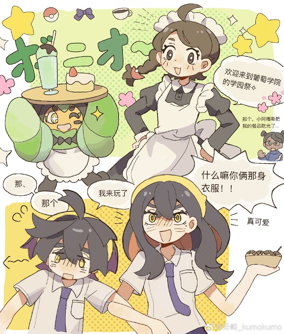 宝可梦朱紫