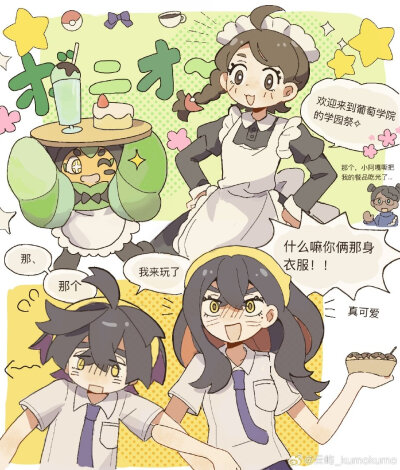 宝可梦朱紫