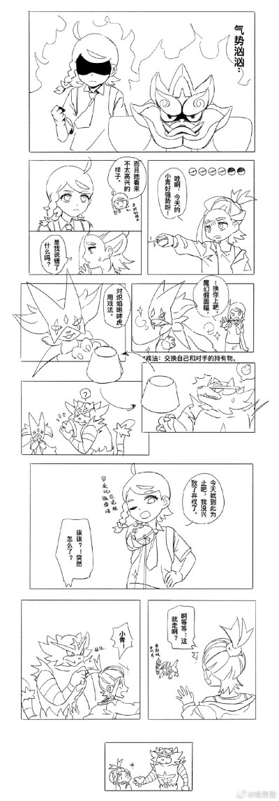 宝可梦朱紫