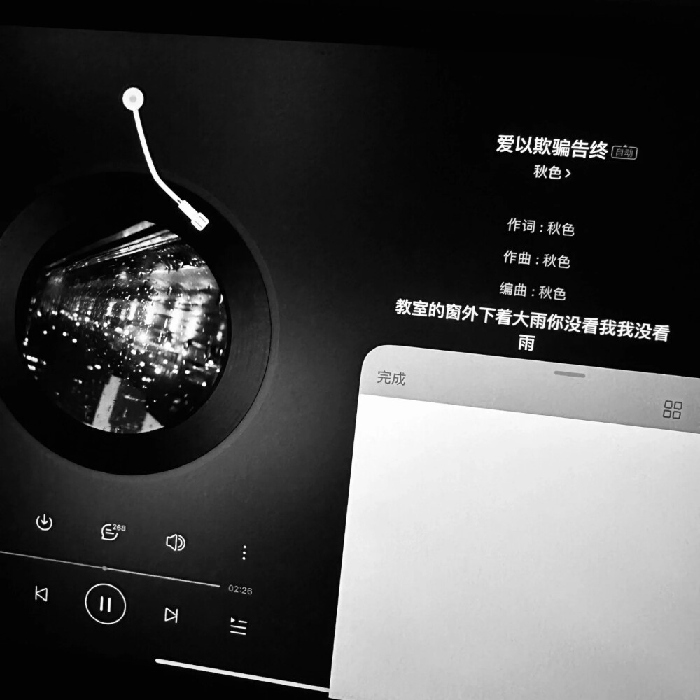 网易云举牌素材#