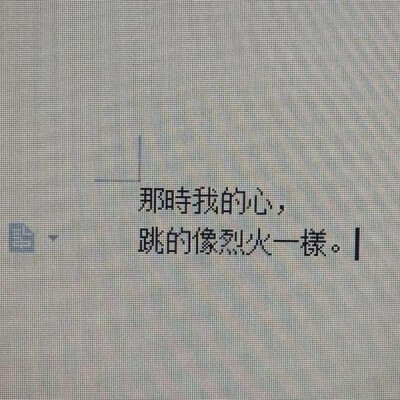 他就说 