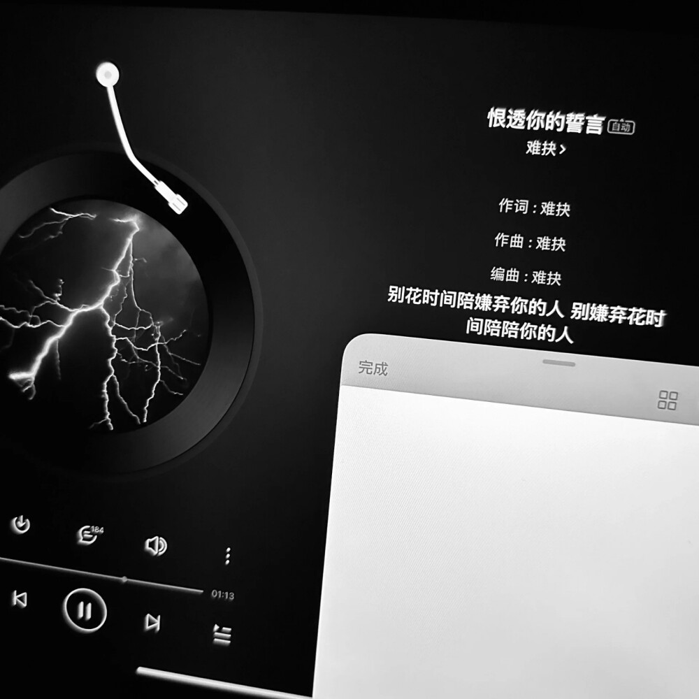 网易云举牌素材#