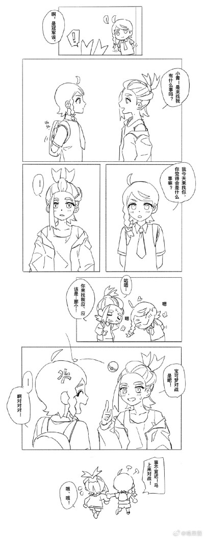 宝可梦朱紫