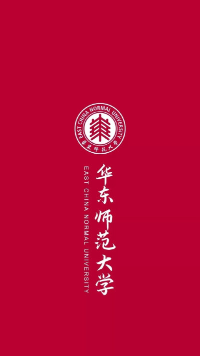 名牌大学手机壁纸