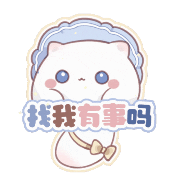 /无署名动态表情包/.
-猫系少女