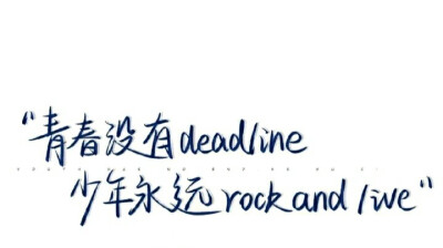 励志 背景图 侵权删