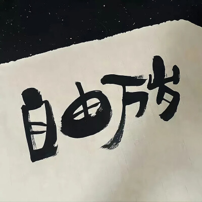 文字背景图