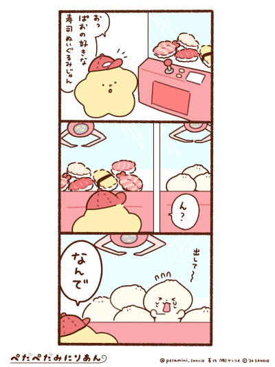 ペたペたみにりあん