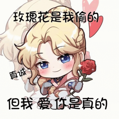 王者荣耀表情包
王者荣耀之表情包系列