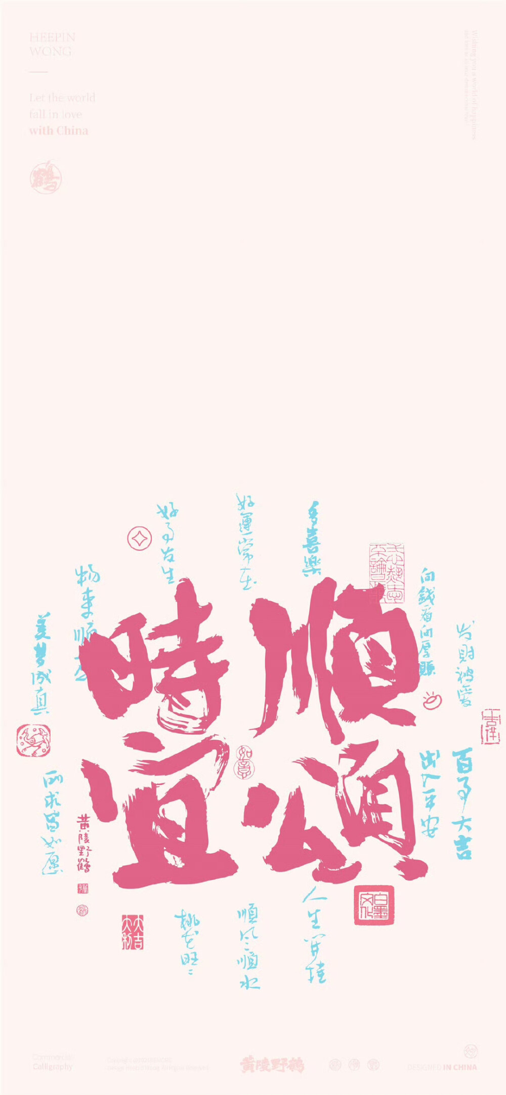 文字壁纸