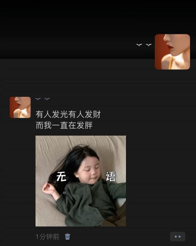 沙雕且有病的搞笑女文案