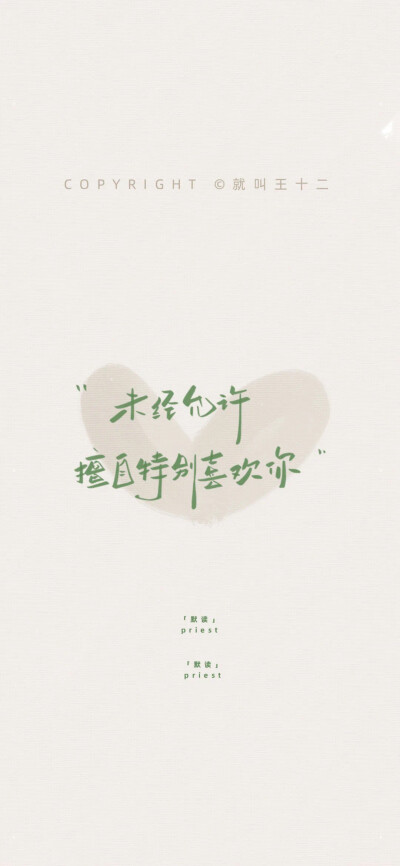 好运壁纸