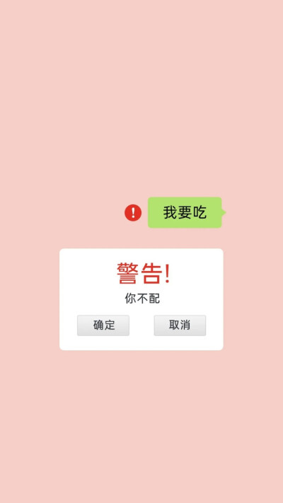 文字壁纸——减肥壁纸
图片来自网络，侵删