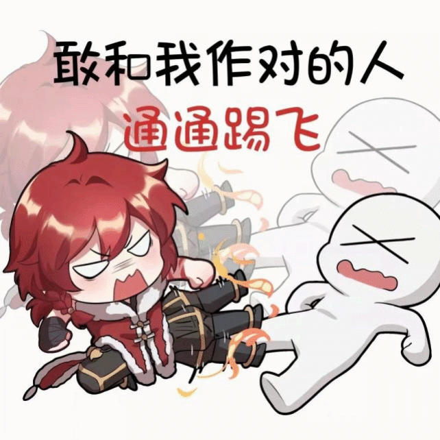 王者荣耀表情包
王者荣耀之表情包系列