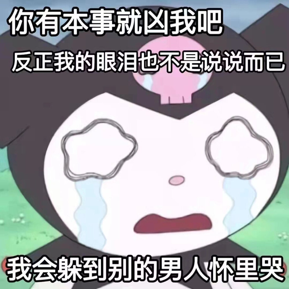 库洛米表情包