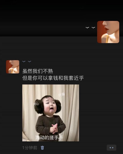 沙雕且有病的搞笑女文案