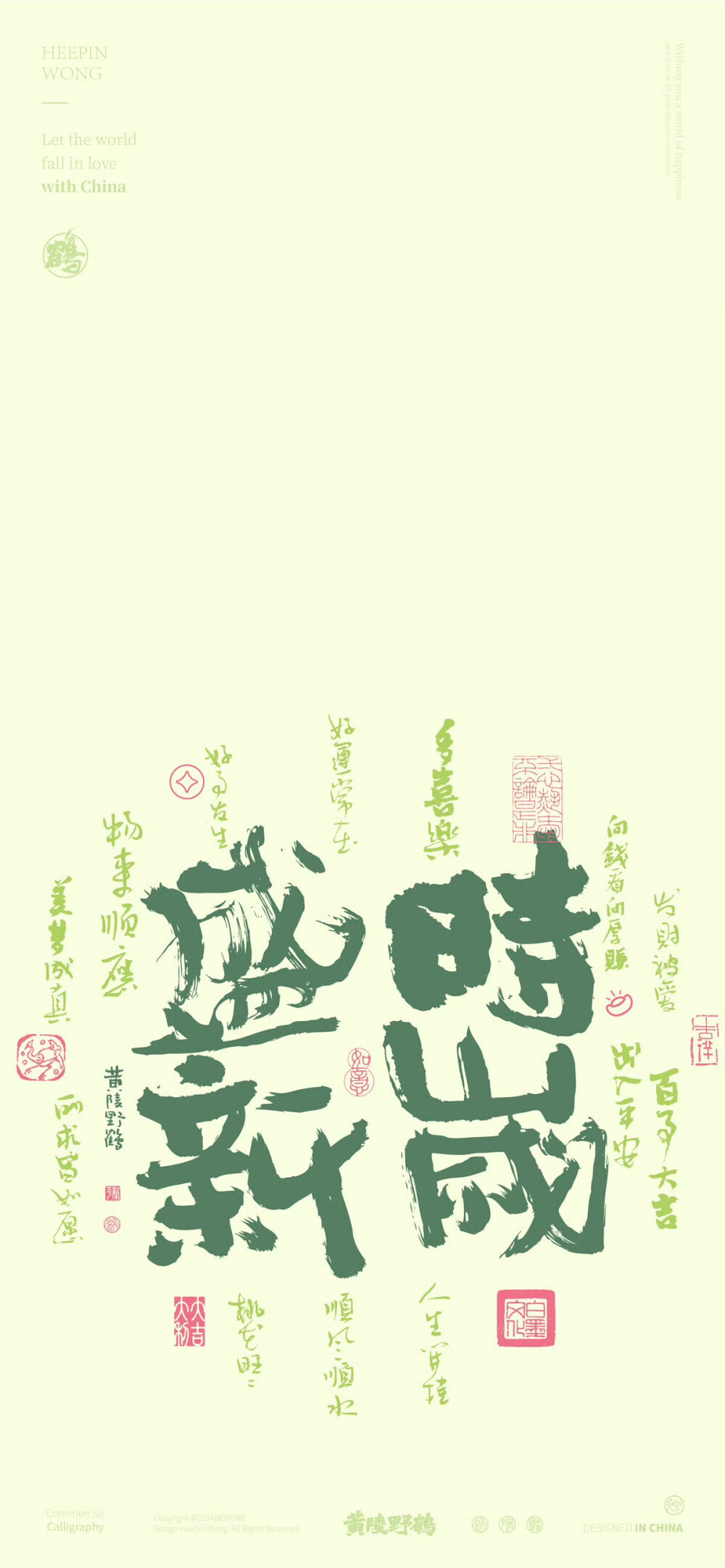 文字壁纸