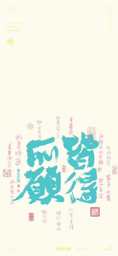 文字壁纸