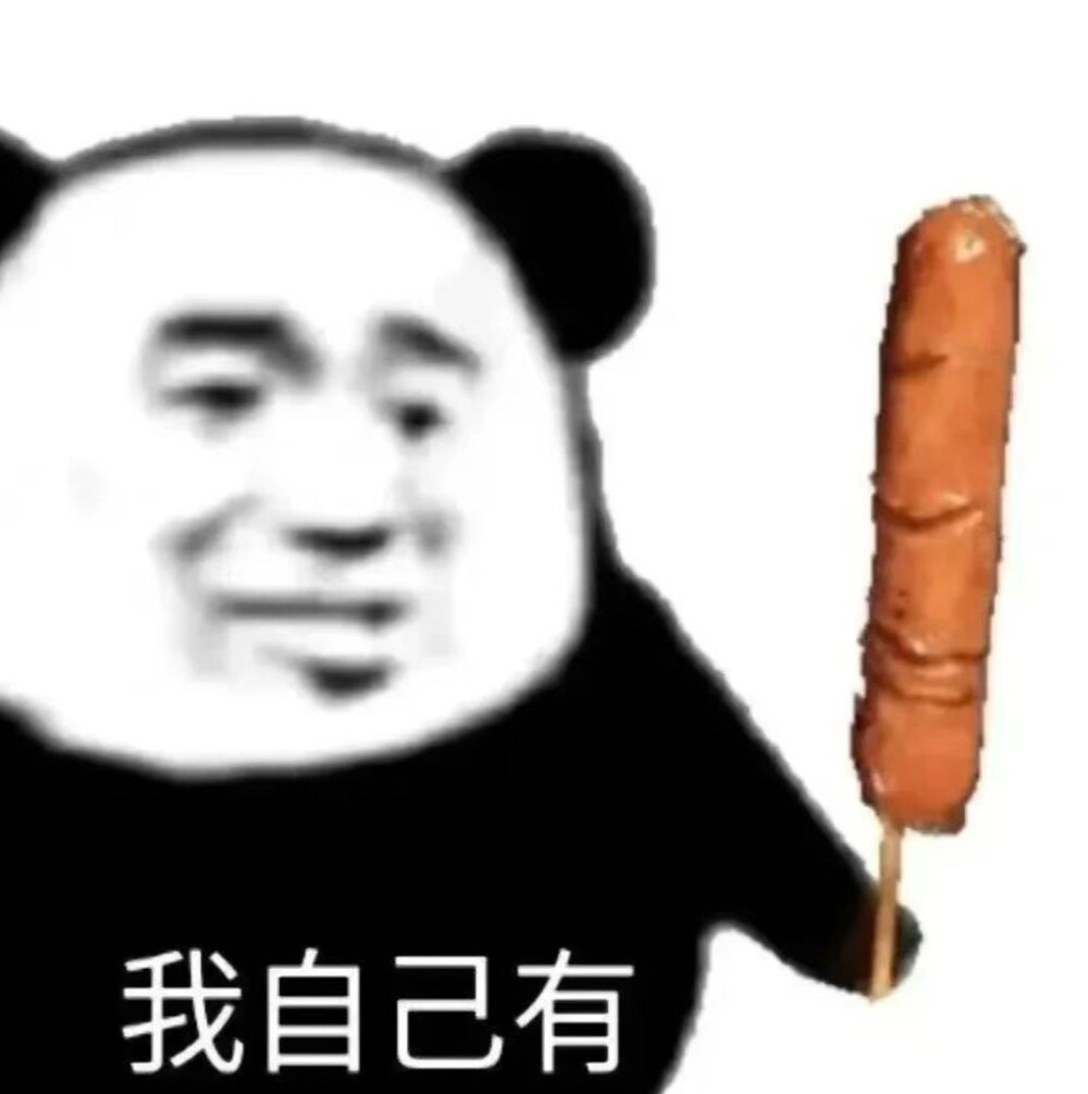 表情包