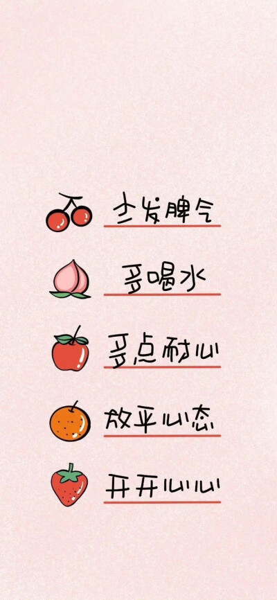 好运壁纸