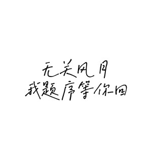 文字背景图