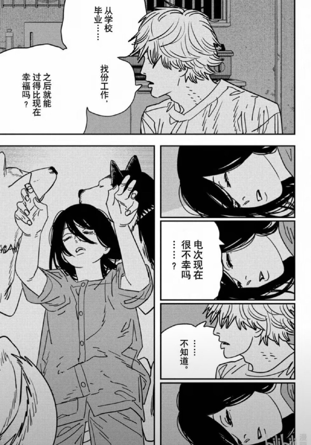 黑白漫画/电锯人