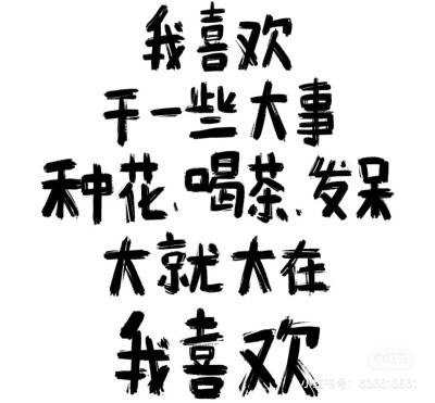 文字句子