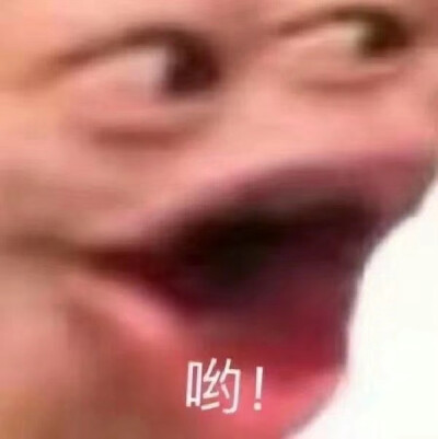 贱兮兮表情包