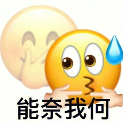 贱兮兮表情包