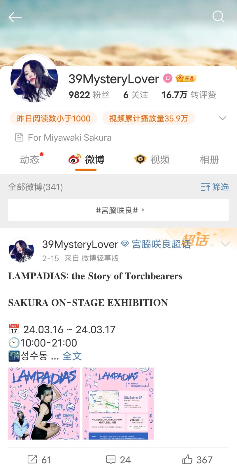 @39MysteryLover 不可二改站子 其他问题如图 有问题请提出