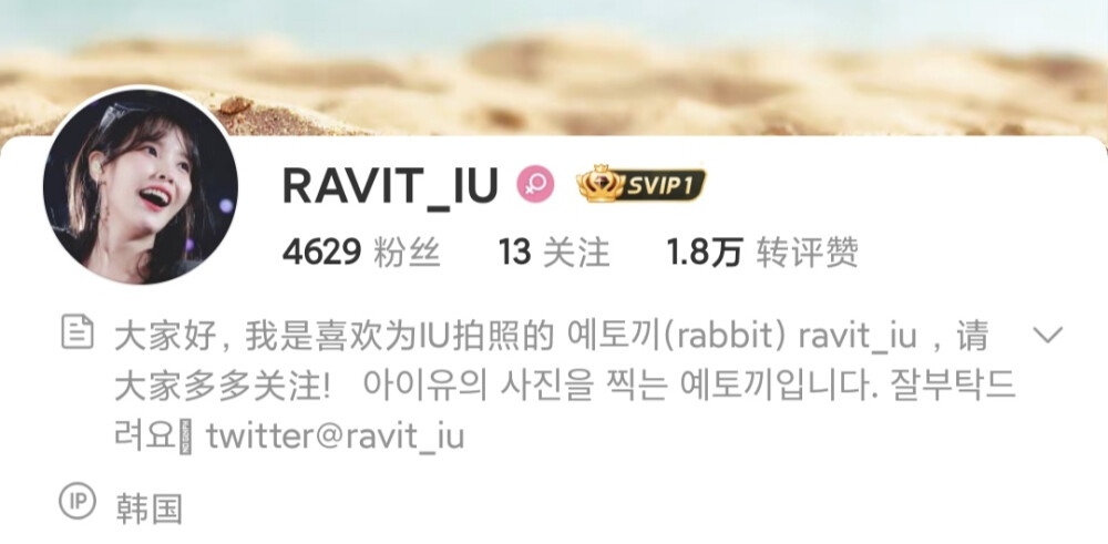 RAVIT_IU IU李知恩站子可二改