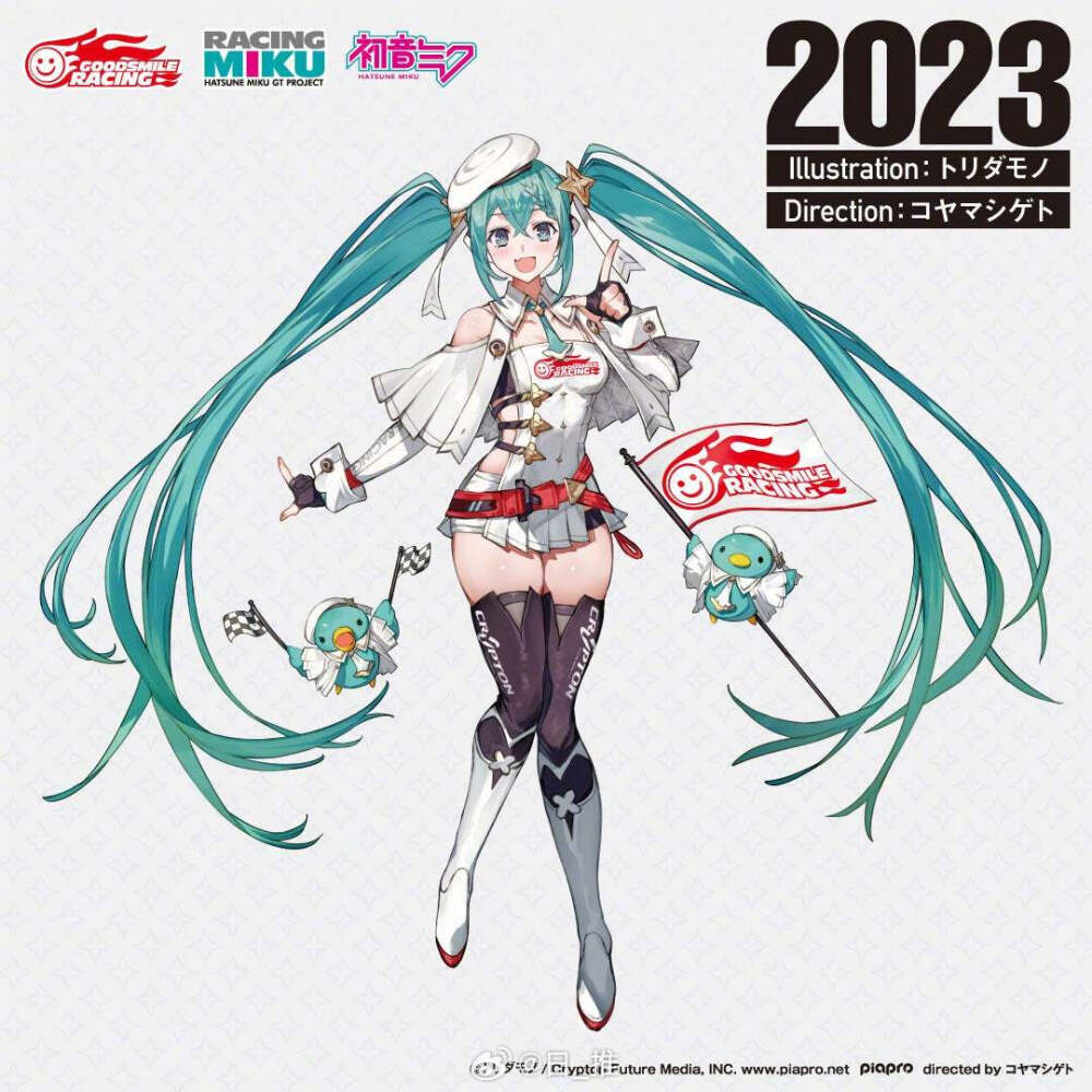 2023赛车初音ミク