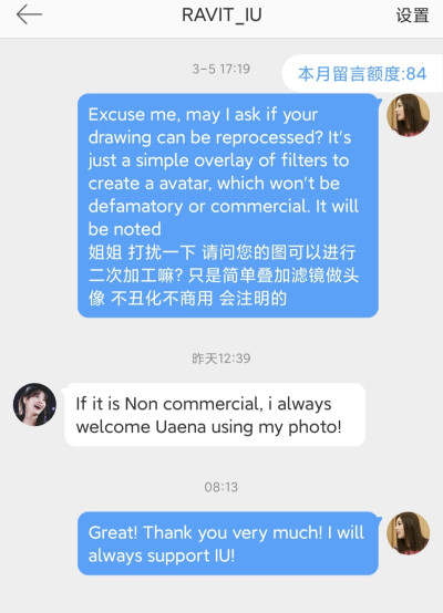 RAVIT_IU IU李知恩站子可二改