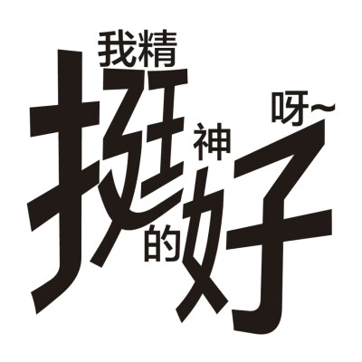 表情包